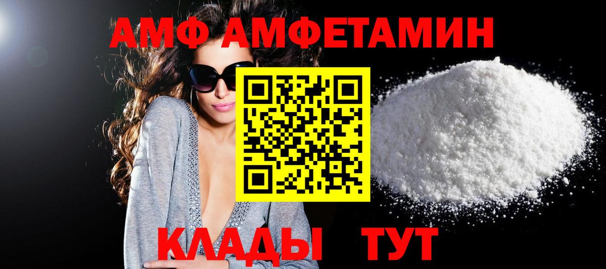 Амфетамин Розовый Россия