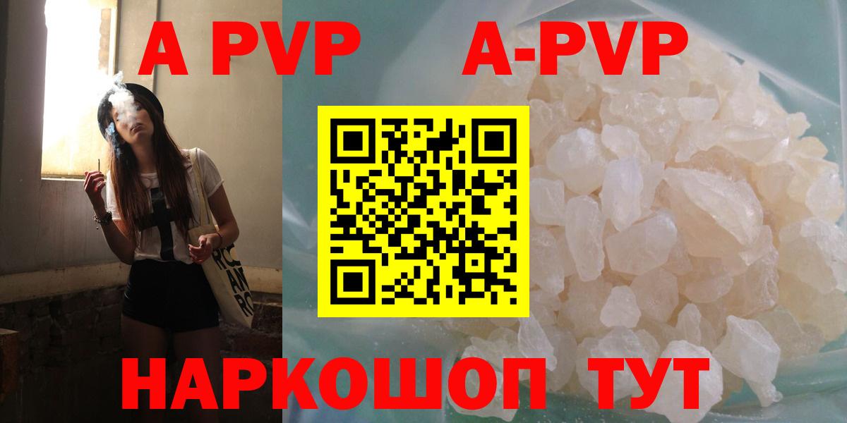 Alpha PVP СК КРИС Россия