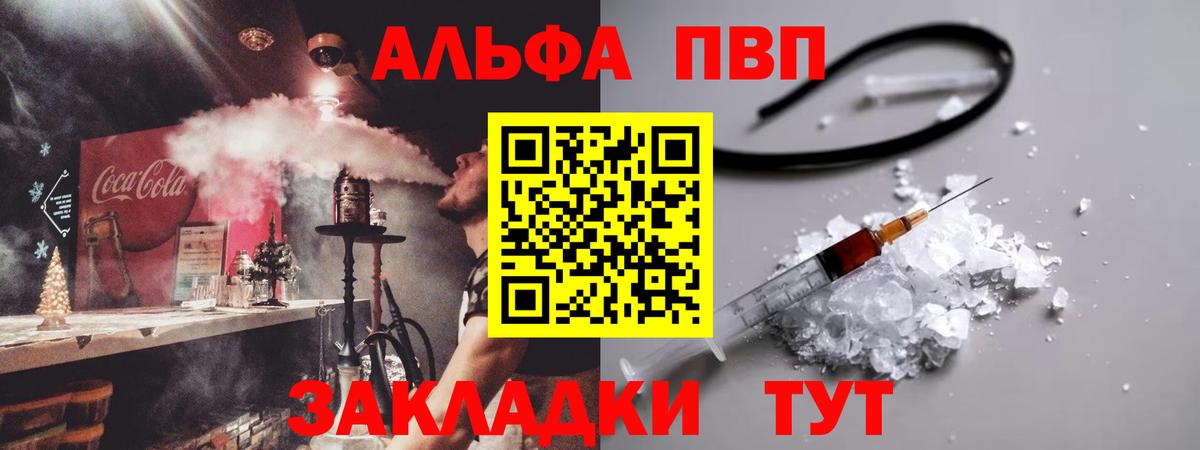 Alpha PVP мука  Alpha PVP Crystall  Вход с VPN  Россия 