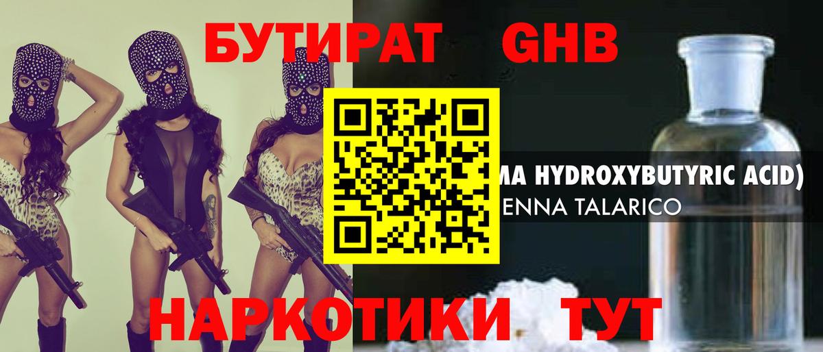 Россия  Бутират вода  Вход с VPN 