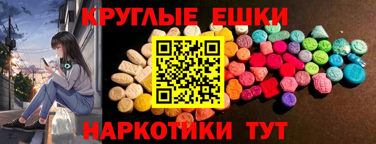 Ecstasy  Экстази ешки  Россия  Вход с VPN  Ecstasy ешки 