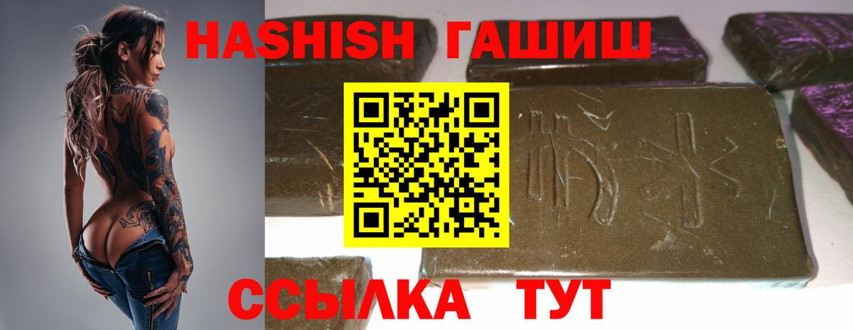 Гашиш Premium  ГАШ хэш  Вход с VPN  дарнет шоп  Россия 