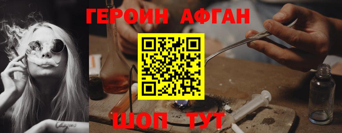 Россия  ГЕРОИН белый  Вход с VPN 