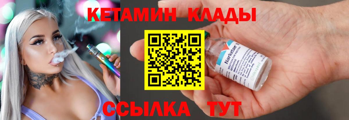 Кетамин VHQ  Вход с VPN  Россия 