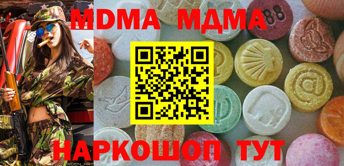МДМА молли  MDMA кристаллы  Россия  Вход с VPN 