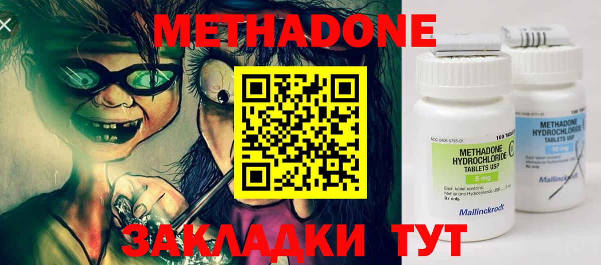 Метадон мёд  Вход с VPN  Россия  МЕТАДОН methadone 