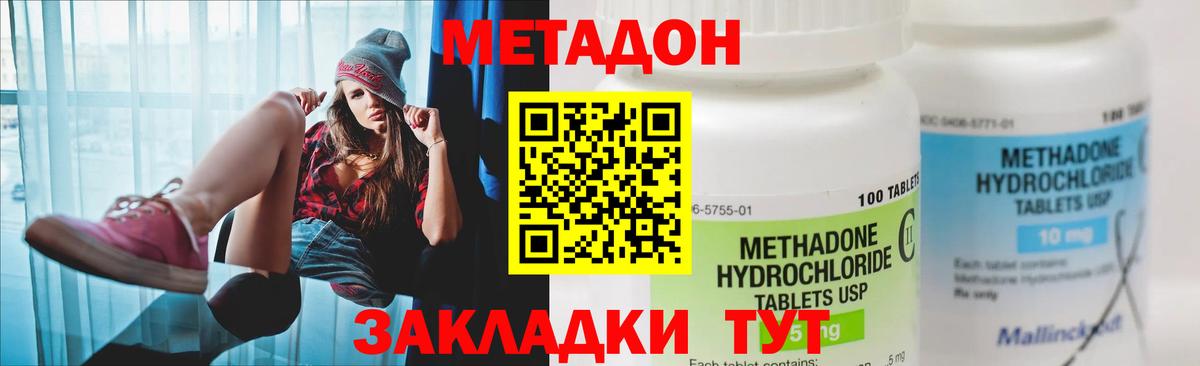 МЕТАДОН мёд Россия