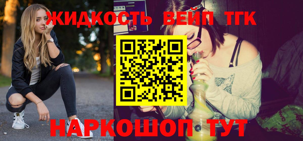 ТГК гашишное масло Россия